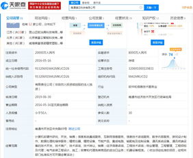 錦富技術1.31億元轉讓子公司100%股權，聚焦軟件開發業務優化